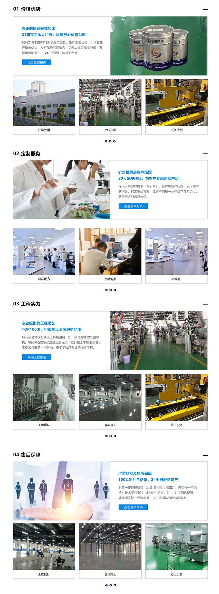 1636448176114147.jpg 建智詳情頁1.jpg