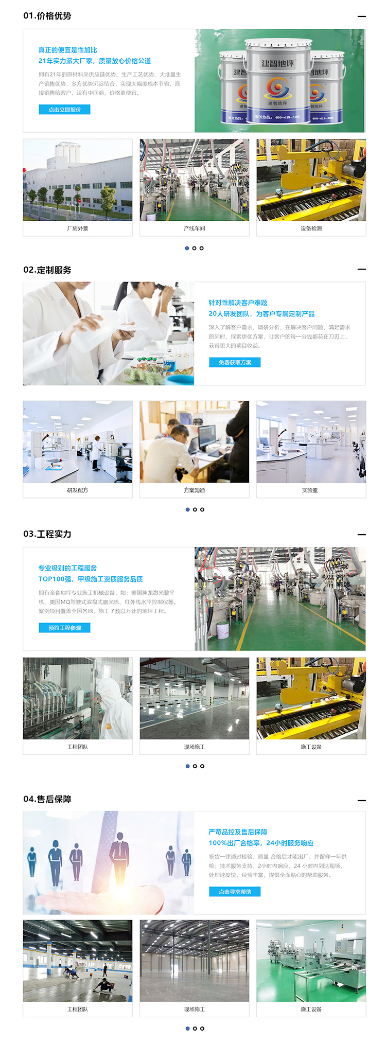 1636553253129320.jpg 建智詳情頁(yè)2.jpg